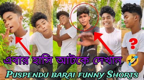 bangla funny video|bangla funny video new.